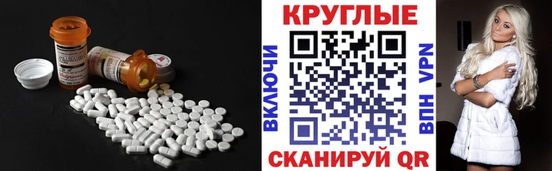 как найти закладки  Советский  ЭКСТАЗИ круглые 