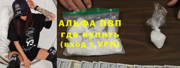 ALPHA PVP Арсеньев