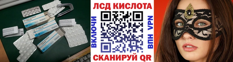 ЛСД экстази кислота  Советский 