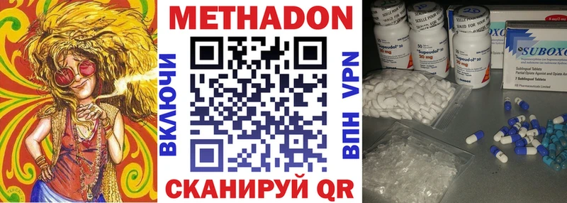 МЕТАДОН кристалл  где купить наркоту  Советский 